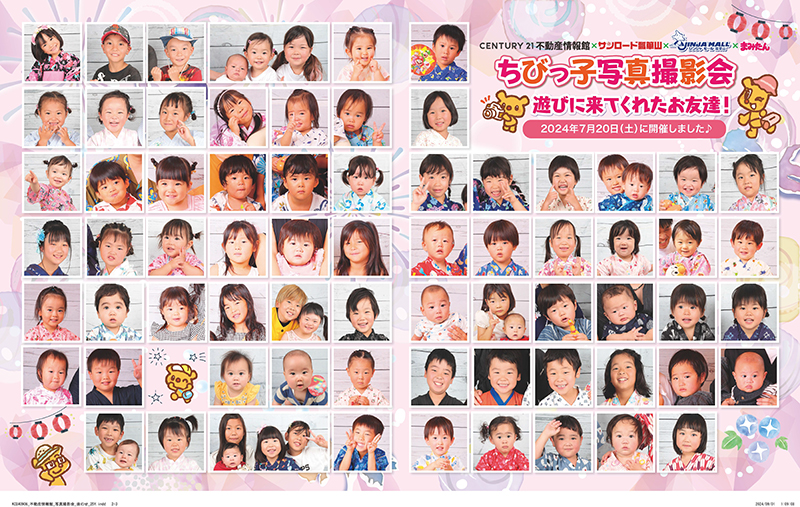 2024年9月号
