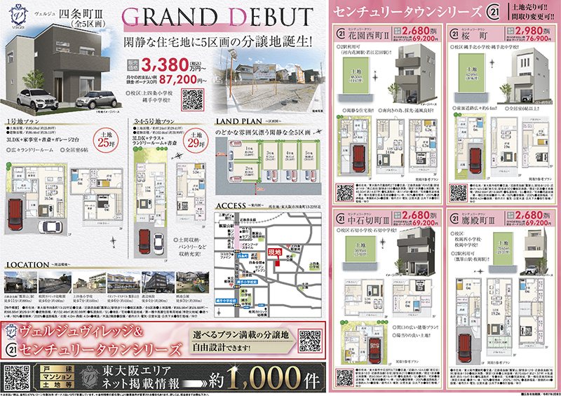 2025年1月号