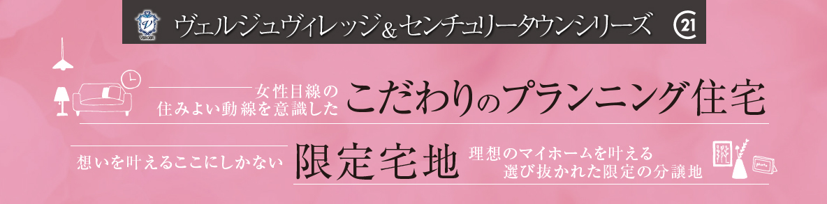 限定1区画特集