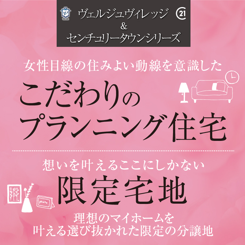 限定1区画特集
