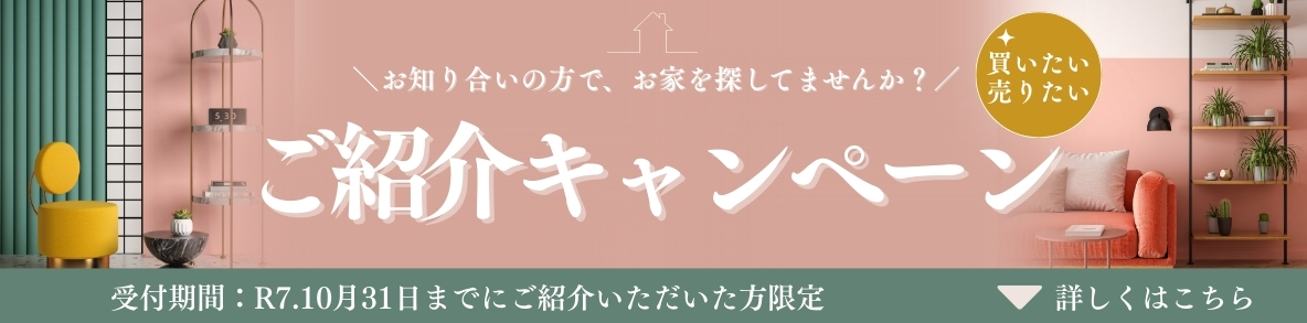 SUMMER Campaign