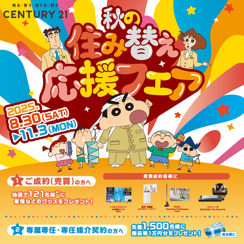 SUMMER Campaign