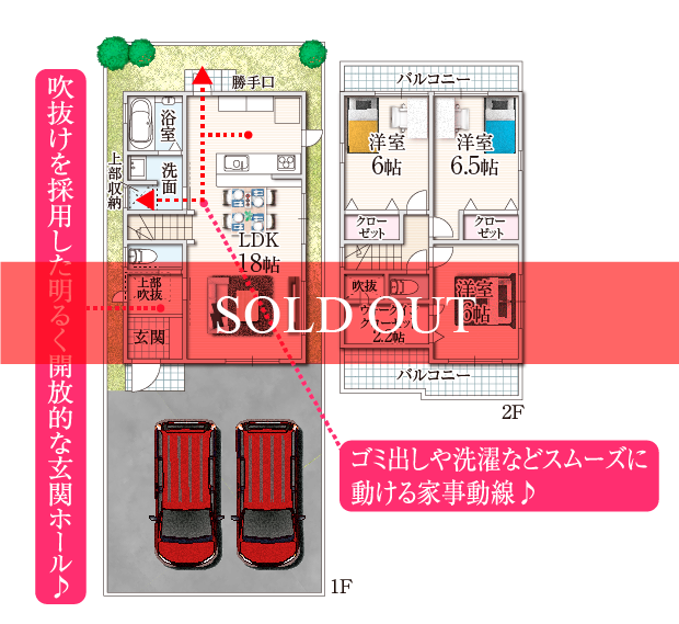 C号地参考プラン