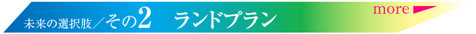 周辺施設・概要