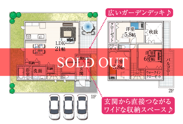 2号地参考プラン