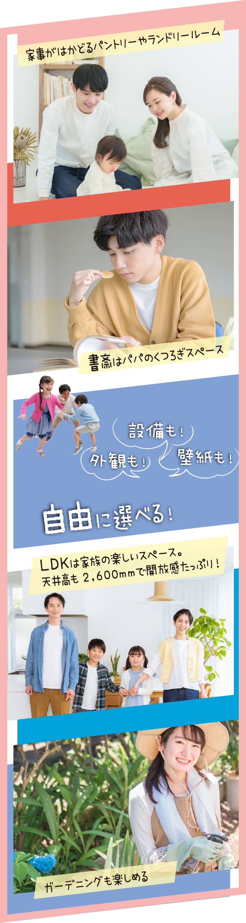 自由に選べる！