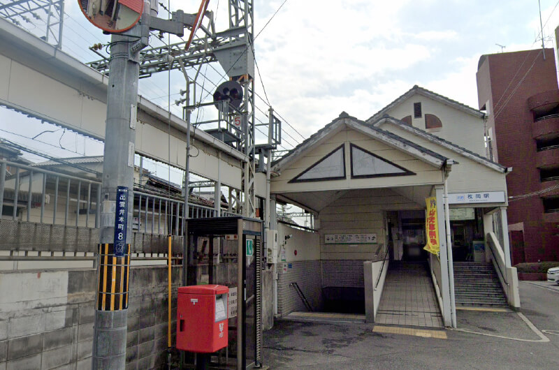 近鉄奈良線「枚岡」駅