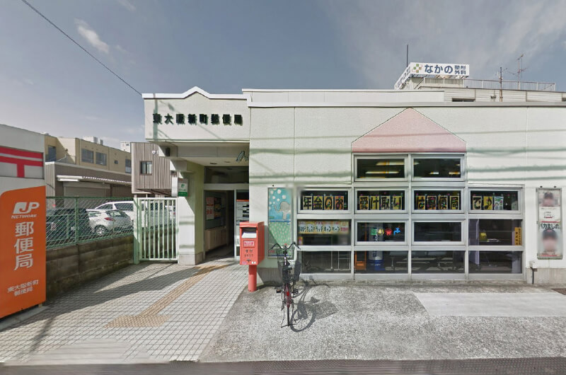 東大阪新町郵便局