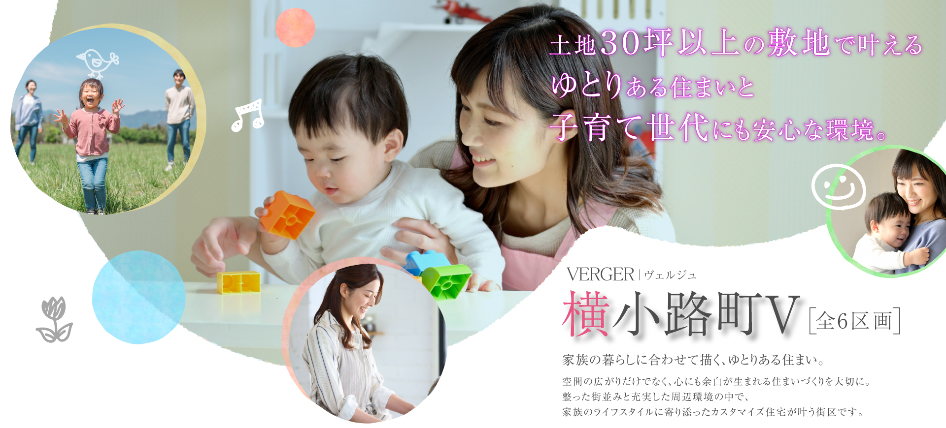 ヴェルジュ横小路町Ⅴ