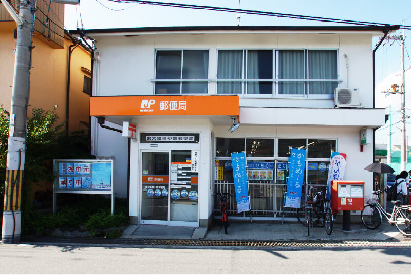 東大阪横小路郵便局
