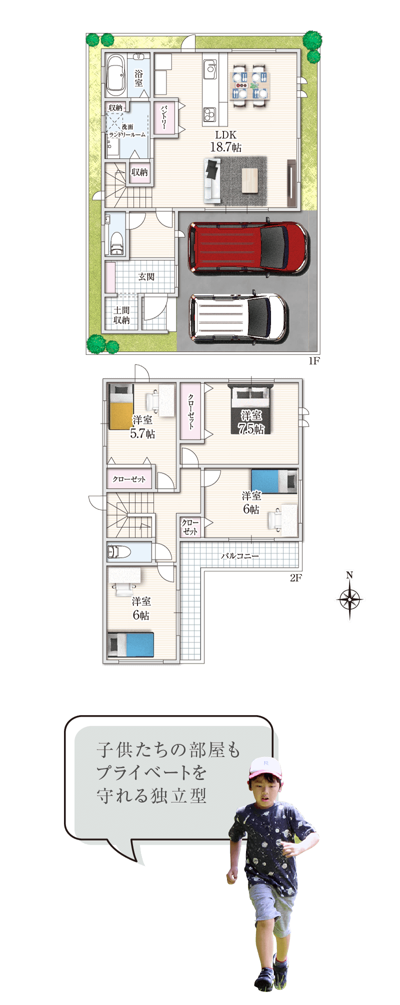 子供たちの部屋もプライベートを守れる独立型