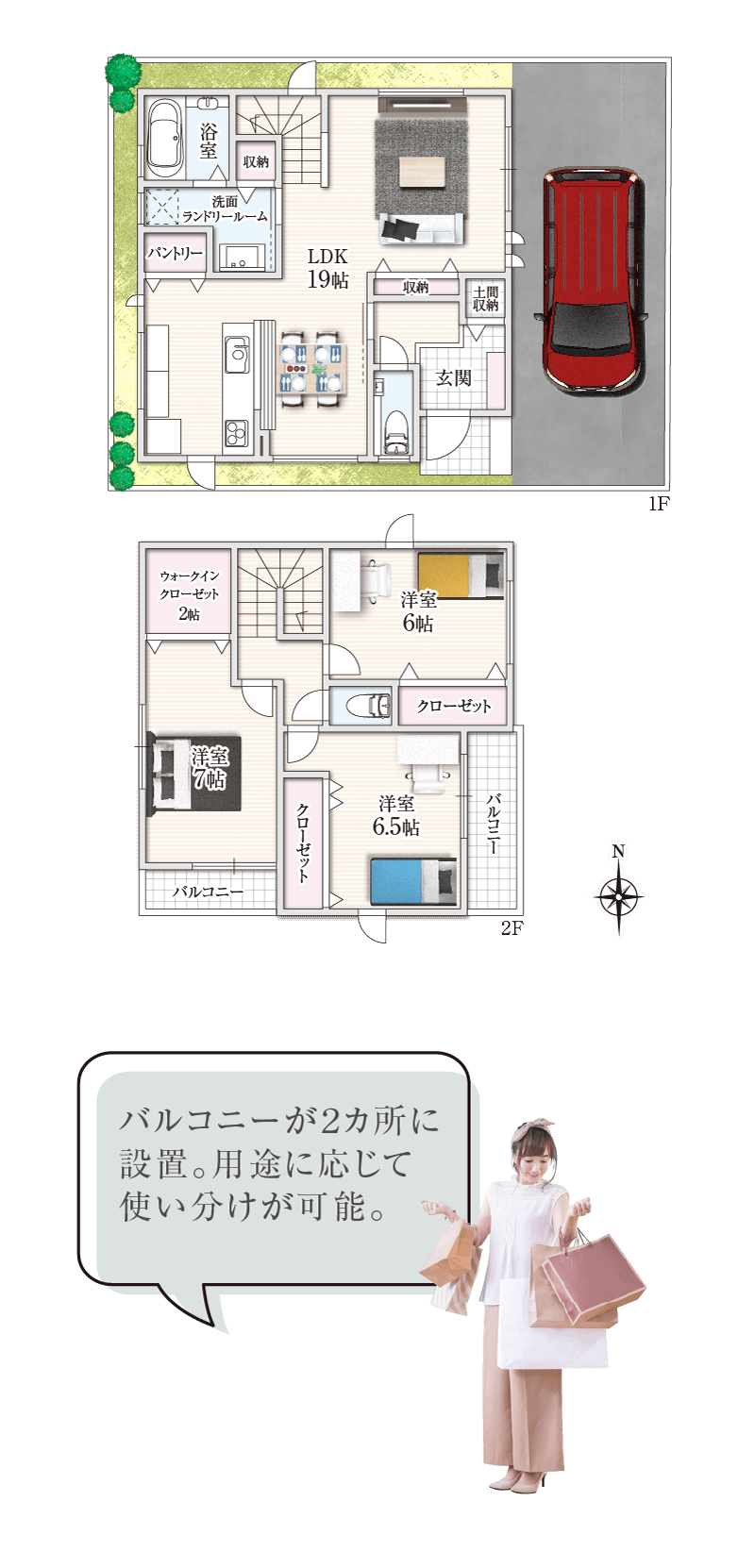バルコニーが2カ所に設置。用途に応じて使い分けが可能。