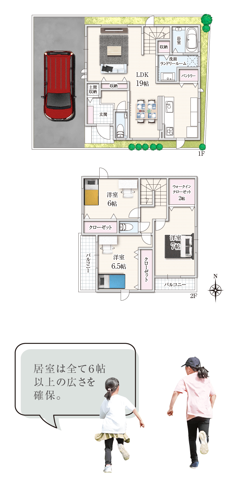 居室は全て6帖以上の広さを確保