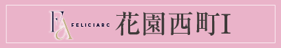 センチュリータウン花園西町Ⅰ