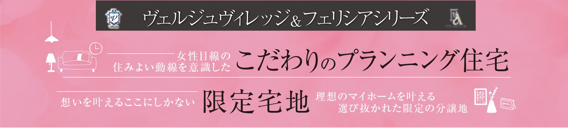 限定1区画特集
